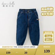 戴維貝拉（DAVE＆BELLA）兒童牛仔褲男童棉褲洋氣幼兒長(cháng)褲加厚小童休閑褲秋冬新款童褲 牛仔藍【現貨】 90 cm（建議身高80-90cm）