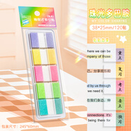 遞樂(lè )珠光抽取式索引貼便簽貼透明可書(shū)寫(xiě)便利貼學(xué)生分類(lèi)指示書(shū)簽記號引索貼小條標記 KBX-2394F多巴胺色