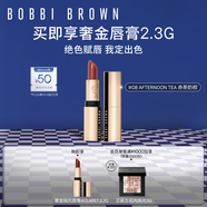 芭比波朗（Bobbi Brown）純色奢金緞光唇膏08號Afternoon Tea赤茶奶棕口紅 效期至26年11月