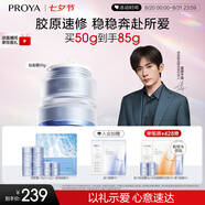 珀萊雅（PROYA）源力面霜 肌源修護補水抗皺保濕乳液護膚品化妝品七夕情人節(jié)禮物 源力輕盈霜50g