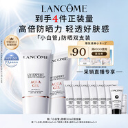 蘭蔻輕透水漾防曬乳30ml雙支裝小白管隔離清爽護膚禮盒七夕情人節禮物