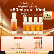 雪花秀御時(shí)參養(yǎng)精華露50ml淡紋提拉抗初老中秋節(jié)禮物