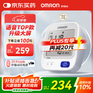 歐姆龍（OMRON）【行業(yè)熱銷】電子血壓計血壓儀老人家用血壓測量醫(yī)用高精準(zhǔn)U726J