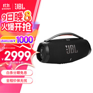 JBL戰神4代 BOOMBOX 4 藍牙音箱 低音炮 戶(hù)外便攜音響 IP68防塵防水 Hifi音質(zhì) 【戰神3代黑】180W防水防塵