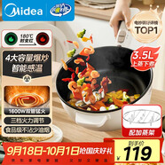 美的（Midea）電炒鍋 電火鍋 電蒸鍋 電煮鍋宿舍泡面家用多用途多功能 不沾炒菜鍋3.5L電熱鍋 HCG2571 帶蒸架