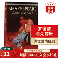 羅密歐與朱麗葉 英文原版 Romeo And Juliet 莎士比亞Shakespeare 課外閱讀 搭哈姆雷特 麥克白 仲夏夜之夢(mèng) 四大喜劇 十四行詩(shī) 羅密歐與朱麗葉