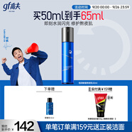 高夫（gf）恒潤(rùn)保濕熬夜乳面霜50ml 玻尿酸補(bǔ)水保濕KO干燥肌男士護(hù)膚品乳液