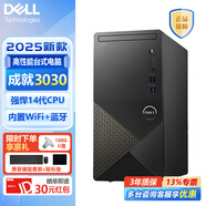 戴爾（DELL）成就3030/ECT1250 酷睿14代臺式機 內置WiFi藍牙商務(wù)辦公電腦主機 14代 i7 單主機+含鍵鼠套裝 16G內存 1T+512G固態(tài) 2G獨顯定制