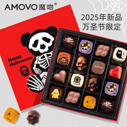魔吻（AMOVO）巧克力禮盒比利時(shí)進(jìn)口原料 16枚173g 生日萬圣節(jié)禮物零食送女友