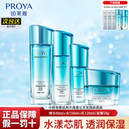 珀萊雅（PROYA）旗艦正品護膚套裝水乳洗面奶精華水漾芯肌補水保濕全套禮物送老婆 倍潤4件套:水+乳+霜+精華