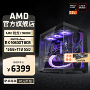 AMD銳龍R7 9700X主機RTX5060Ti顯卡RTX5080臺式機組裝電腦電競游戲直播AI設計剪輯主機整機diy組裝機 銳龍R7 9700X+RX9060XT 8G丨配二 單主機