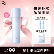 姬芮（ZA）化妝水 補(bǔ)水保濕滋潤(rùn)緊致爽膚水女護(hù)膚品七夕情人節(jié)禮物 【舒緩保濕】恒潤(rùn)水150ml