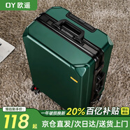 歐遙行李箱男鋁框密碼拉桿箱子韓版潮流大容量可登機女旅行皮箱次日達 墨綠【黑框款-升級帶充電口】 28英寸 -出國旅游超大容量行李箱