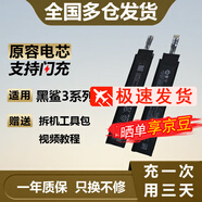 E-Trend適用于黑鯊3電池大容量小米全新3S電板換新擴容Pro三代更換騰訊游戲手機KLE-A0電芯 黑鯊3和黑鯊3pro是不同的，根據自己手機型號下哦