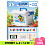 得力（deli）超輕粘土兒童大容量橡皮彩泥安全無毒創(chuàng)意玩具DIY手工制作黏土 【36色】25克加量款+收納盒