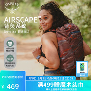 OSPREY 雙肩包 日光15L戶外登山背包 徒步旅行包男女同款休閑城市通勤包 15L砂色印花