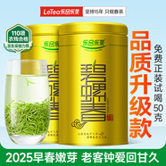 樂(lè )品樂(lè )茶碧螺春綠茶2025新茶明前特級春茶毛尖茶葉自己喝250g中秋禮品送人
