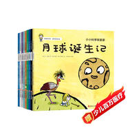 小小科學(xué)探索家叢書(shū)套裝（套裝9冊）   圖書(shū)開(kāi)學(xué)季 圖書(shū)開(kāi)工開(kāi)學(xué)季 送禮好物 小學(xué)生推薦書(shū)單