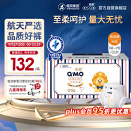 奇莫Q-MO皇家至柔紙尿褲M100片(6-11kg)電商裝尿不濕中號薄透能吸