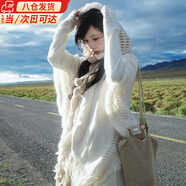 鹿珊伍流蘇斗篷針織衫女秋季森系波西米亞風(fēng)草原旅行連帽圍巾披肩上衣 紐扣披肩【白色】 190*85cm