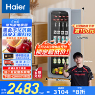 海爾（Haier）150升風冷無霜客廳辦公室冷藏柜冰吧家用 茶葉飲料果蔬保鮮柜小冰箱LC-150WLH9ES1國家補貼
