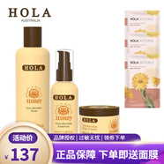 赫拉（HOLA） 赫拉蜂蜜青春緊致組合套裝保濕緊致面部護(hù)膚套裝 水+精華+晚霜 1