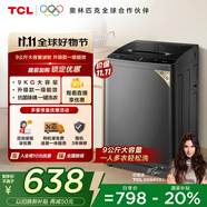 TCL 9公斤大容量波輪洗衣機(jī)全自動家用 L2R一級能效 家電國家補(bǔ)貼20%以舊換新 送裝一體B90L2R