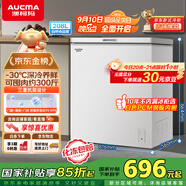 澳柯瑪（AUCMA）208升冰柜家用減霜小冷柜 冷藏柜冷凍柜轉(zhuǎn)換 母嬰母乳臥式冰箱一級能效 BC/BD-208HNE 國家補貼20%