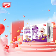 燕塘 超級(jí)樂(lè)比 A2β-酪蛋白兒童純牛奶 120ml*16盒 3.6g乳蛋白 禮盒裝
