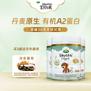 寶貝與我（Arla）有機(jī)A 嬰幼兒配方奶粉 3段（1歲以上）600g*3罐【3罐送京東洗車】