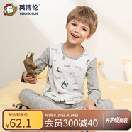 英博倫兒童內(nèi)衣套裝萊卡棉男童秋衣秋褲大童男孩睡衣大童棉毛衫校服神器 80778麻灰 140