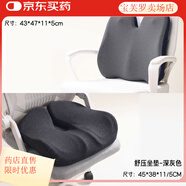 尾椎骨受傷坐墊尾骨專用尾骨疼減壓座墊術(shù)后防屁股痛 深灰色[呵護尾椎舒適減壓套 [拒絕坐馬桶圈坐墊]