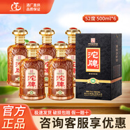 沱牌舍得 濃香型白酒整箱禮盒裝 42度 500mL 6瓶 金五號新老款隨機發(fā)