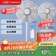 長虹（CHANGHONG）電風扇落地扇家用交流定頻立式機械電扇臺扇遙控風扇 小型風扇辦公室CFS-LD3016RT