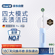 歐樂(lè )B成人電動(dòng)牙刷男士女士護齦Pro4Ultra3D聲波Pro系列深度清潔牙齦呵護生日禮物送男友女友中秋送禮贈
