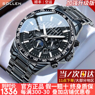 梭倫（SOLLEN）十大名表手表男士全自動機(jī)械表防水夜光瑞士風(fēng)學(xué)生軍表送男友禮物 【加強(qiáng)升級版】黑面銀釘608