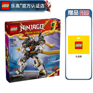 樂高（LEGO） 幻影忍者爆破飛機(jī)泰坦機(jī)甲男孩積木玩具圣誕節(jié)禮物 71821 寇的泰坦神龍機(jī)甲