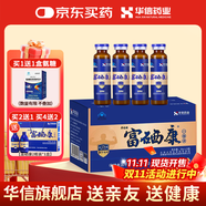 華信調(diào)節(jié)免疫營養(yǎng)保健品富硒康口服液30ml*15支裝【每2盒1禮袋】
