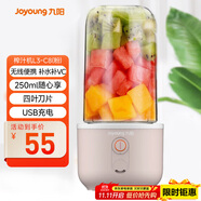 九陽(yáng)（Joyoung）榨汁杯 家用小型便攜榨汁機 水果果蔬果汁機 輔食機攪拌杯電動(dòng)多功能自動(dòng)清洗L3-C8粉