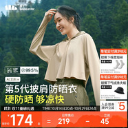 蕉下（beneunder）防曬衣女春夏UPF50+冰絲經(jīng)典披肩款A(yù)L11824漠北咖L