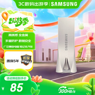三星（SAMSUNG）64GB USB3.1 U盤 BAR 學(xué)習(xí)辦公兩用 金屬高速優(yōu)盤 小巧精致車載U盤 讀速300MB/s（Gen 1） 香檳銀