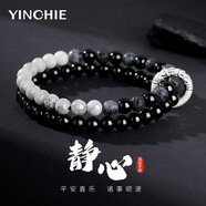 銀千惠黑曜石手鏈男士手串男漸變時尚飾品紀(jì)念七夕情人節(jié)生日禮物送男友 靜心雙層手鏈+商家配送/代寫賀卡 生日/紀(jì)念日禮物