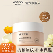 東洋之花黃芪煥顏抗皺精華霜保濕面霜補水滋潤淡紋國貨老品牌 黃芪煥顏抗皺精華霜30g