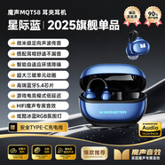 魔聲/MQT58無(wú)線藍(lán)牙耳機(jī)夾耳式高顏值高音質(zhì)游戲運(yùn)動(dòng)降噪 黑色