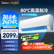 美的空調(diào) 大1.5匹 新一級能效 酷省電2025款 變頻冷暖  國家補(bǔ)貼20% 壁掛式掛機(jī) KFR-35GW/N8KS1-1Q