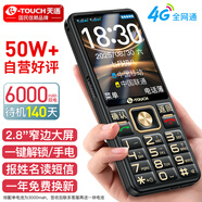 天語(yǔ)（K-Touch）N1 全網(wǎng)通4G老年機2.8大屏汽車(chē)級大喇叭大聲大字體超長(cháng)待機老年人專(zhuān)用老人手機學(xué)生備用機 黑色