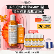 科顏氏（Kiehl's）金盞花爽膚水250ml 祛痘控油舒緩護(hù)膚品禮盒【中秋禮物】