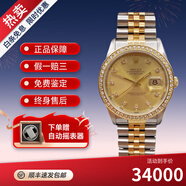 【二手99新】勞力士男表ROLEX日志型16233自動機械后改盤鑲鉆18K黃金瑞士手表二手奢侈品腕表 【36mm】金盤小包鉆外圈后鑲鉆