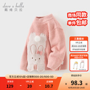 戴維貝拉（DAVE＆BELLA）男童半邊絨毛衣小童半高領長袖上衣秋冬新年男寶寶套頭衫兒童衣服 小兔子【現(xiàn)貨】 90 cm（建議身高80-90cm）