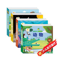 陽光寶貝小小科學(xué)家（套裝4冊）寶寶幼兒啟蒙玩具推拉立體書   
